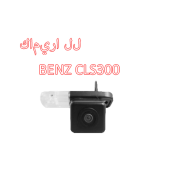 Камера заднего вида PILOT CA-873  для  Mercedes Benz CLS300 CA-873